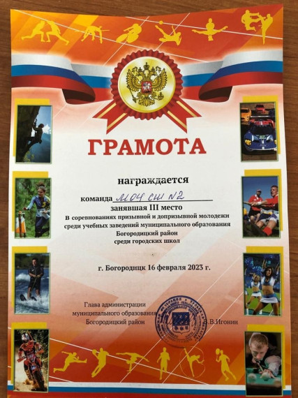 Соревнования.