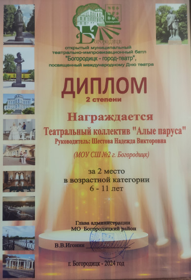 Театральный батл.