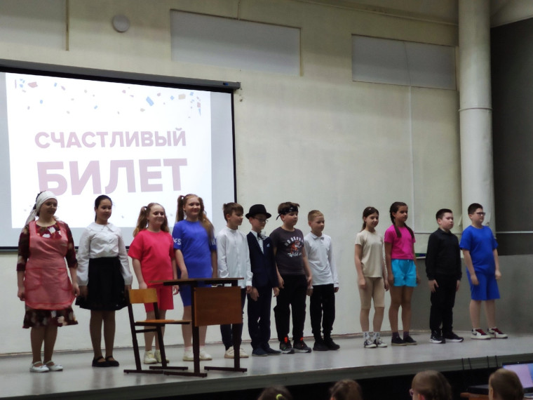 Счастливый билет.