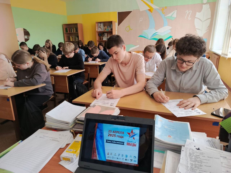 Диктант Победы.