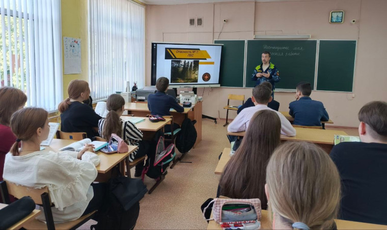 Безопасность.